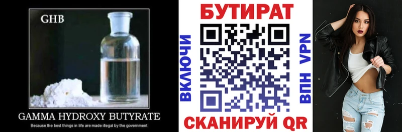 БУТИРАТ буратино  Купить где  Любим 