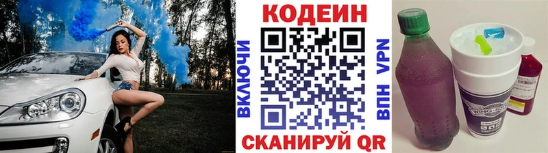 Кодеиновый сироп Lean напиток Lean (лин) Любим